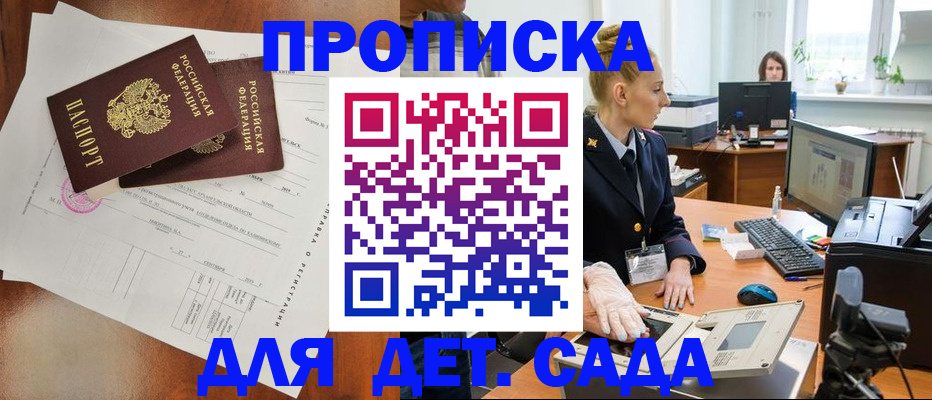временная регистрация недорого в Пскове