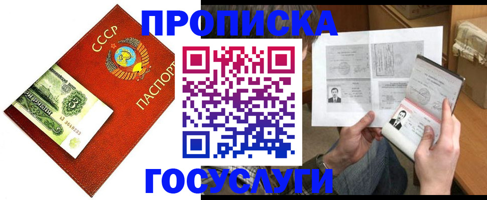 временная регистрация купить в Пскове