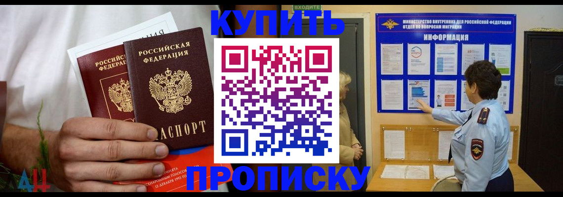 временная регистрация собственник в Пскове