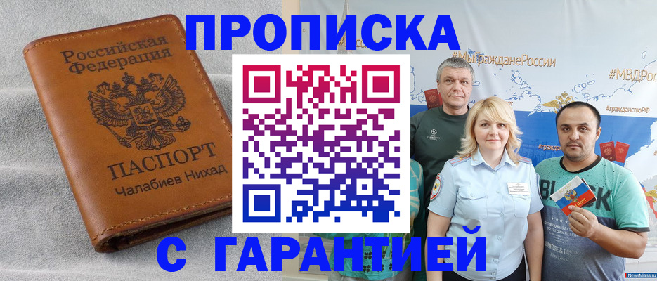 регистрация в Пскове